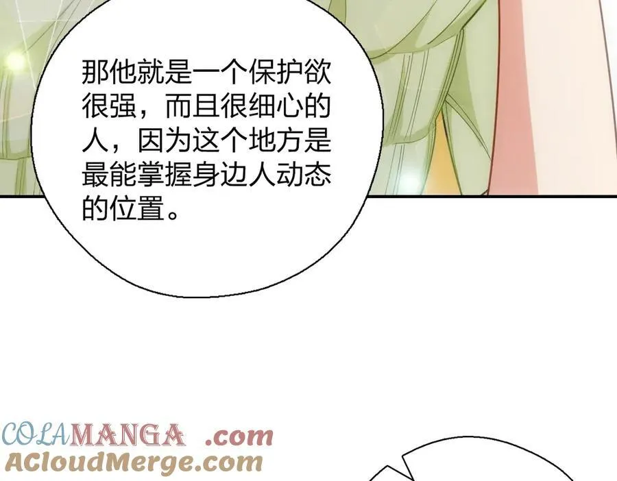 54 身后半步 第121页