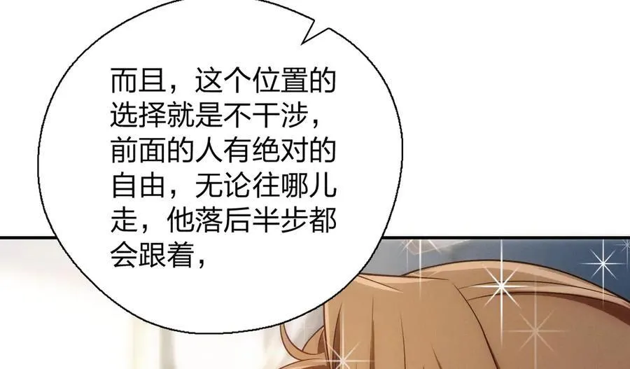 54 身后半步 第134页