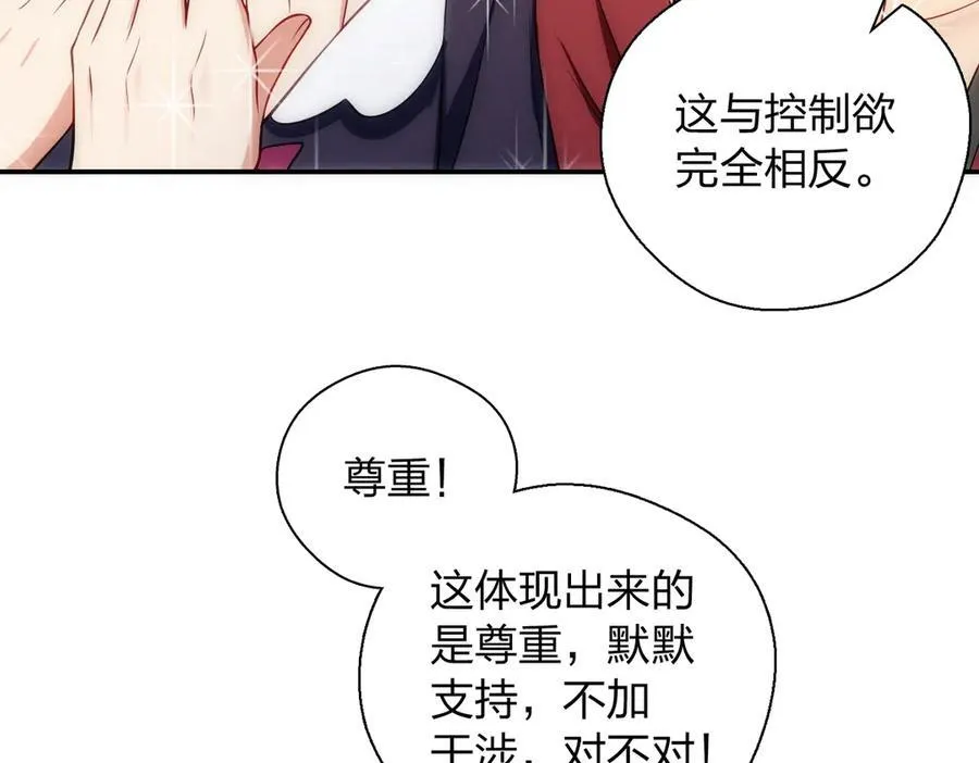 54 身后半步 第136页