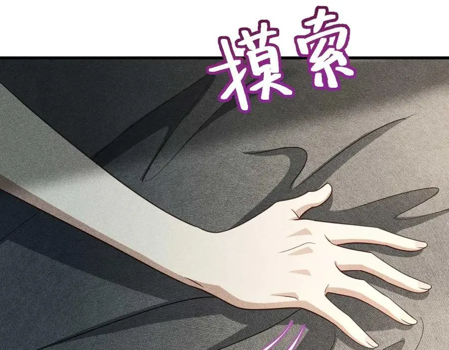 55 过去的故事（一） 第11页