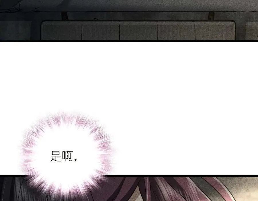 55 过去的故事（一） 第16页