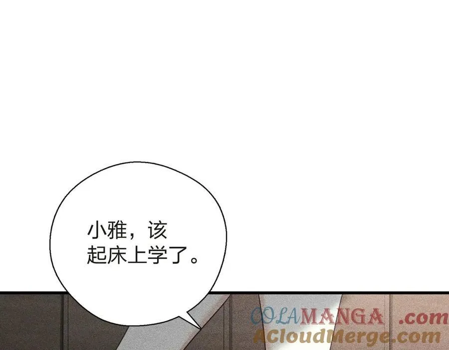 55 过去的故事（一） 第25页