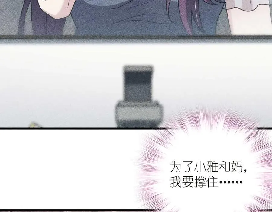 55 过去的故事（一） 第32页