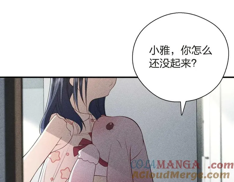 55 过去的故事（一） 第37页
