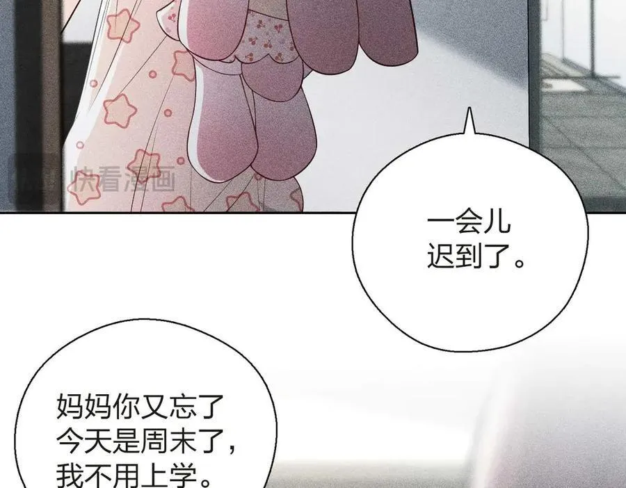 55 过去的故事（一） 第38页