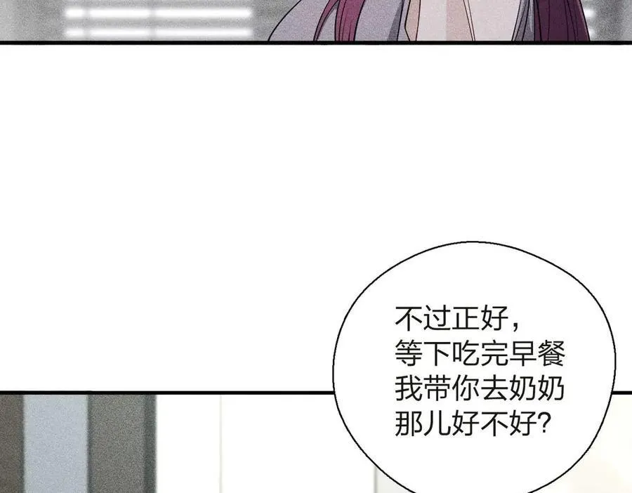 55 过去的故事（一） 第50页