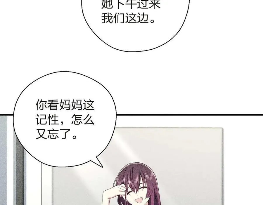 55 过去的故事（一） 第55页