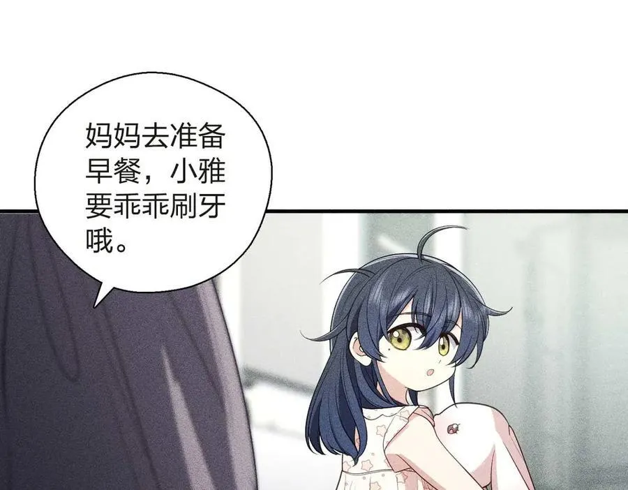 55 过去的故事（一） 第58页