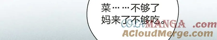 55 过去的故事（一） 第69页