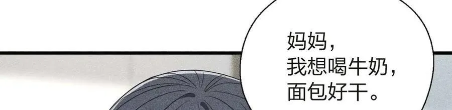 55 过去的故事（一） 第78页