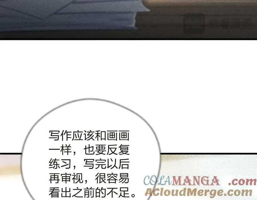 55 过去的故事（一） 第109页
