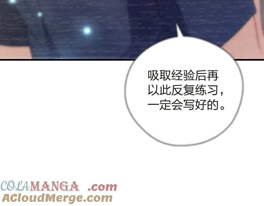 55 过去的故事（一） 第113页