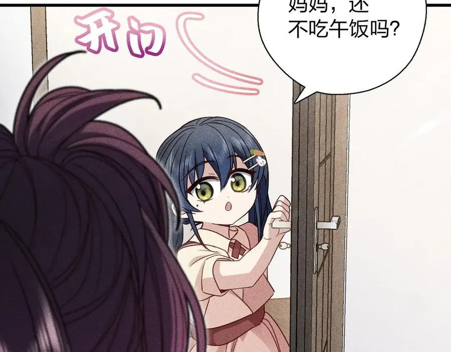 56 过去的故事（二） 第8页