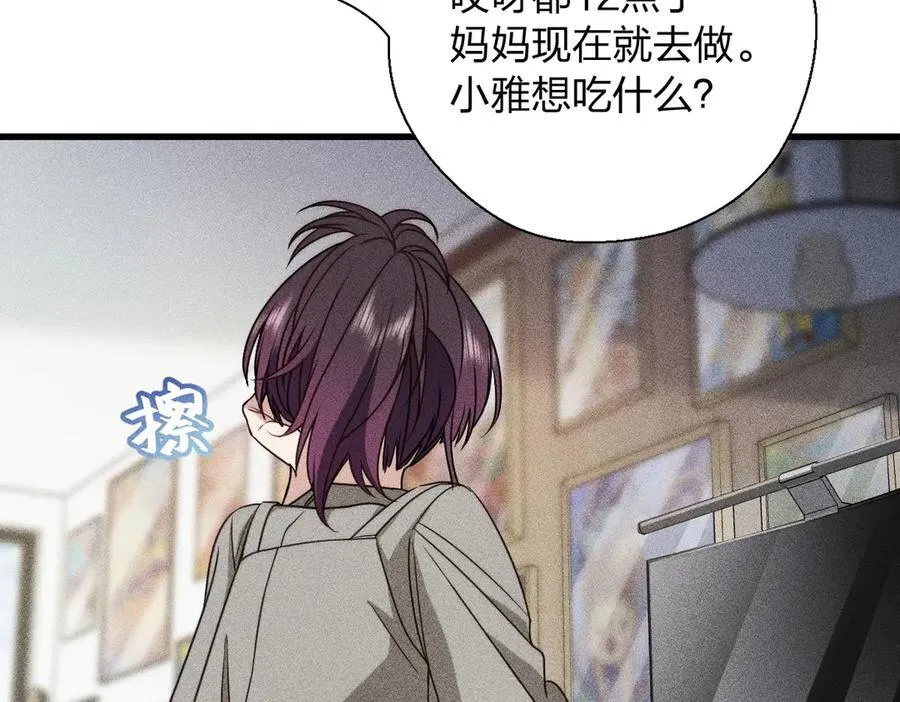 56 过去的故事（二） 第11页