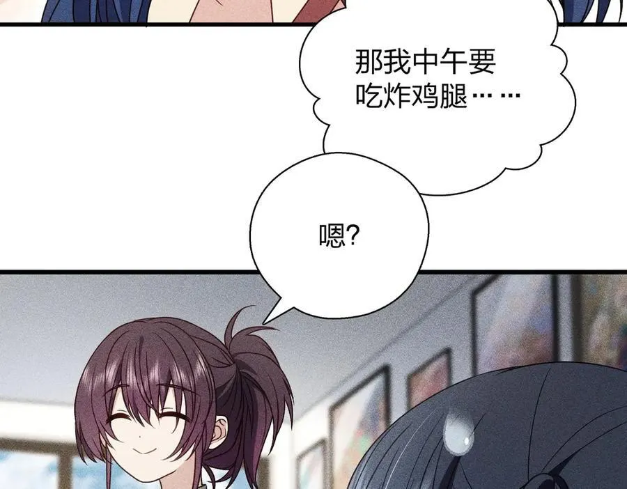 56 过去的故事（二） 第15页