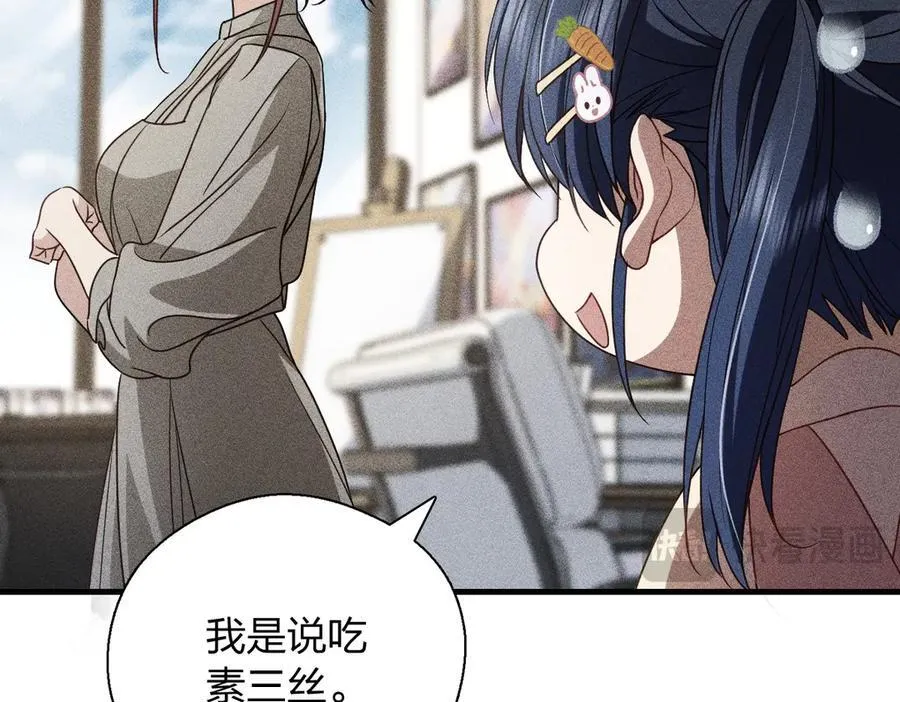 56 过去的故事（二） 第16页
