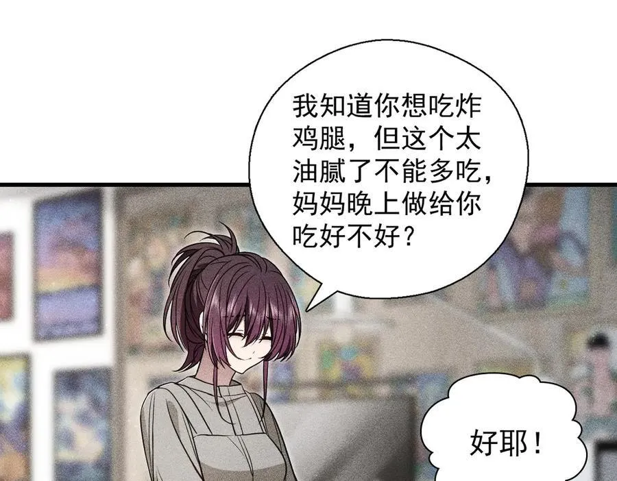 56 过去的故事（二） 第18页