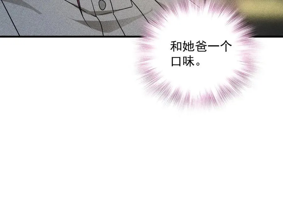 56 过去的故事（二） 第22页