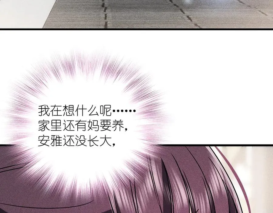 56 过去的故事（二） 第72页