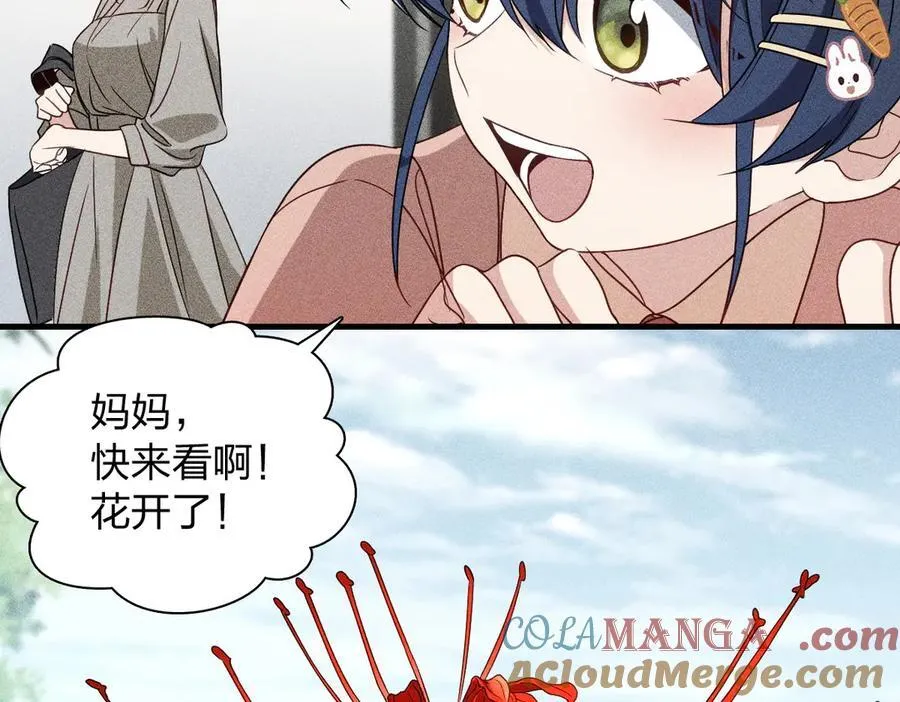 56 过去的故事（二） 第85页