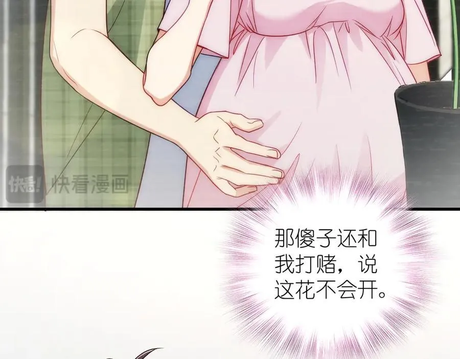 56 过去的故事（二） 第91页