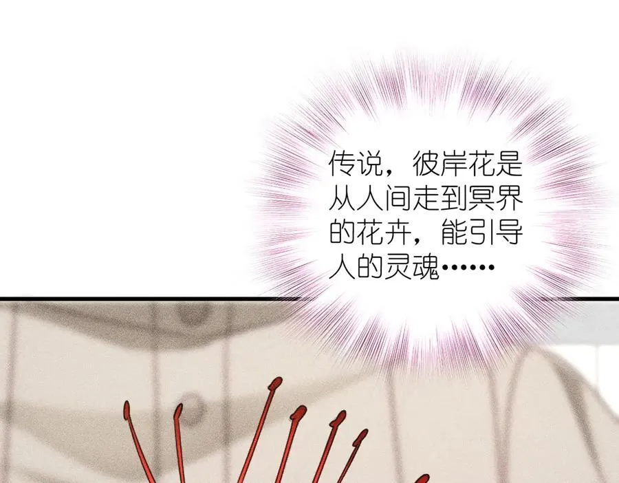 56 过去的故事（二） 第96页
