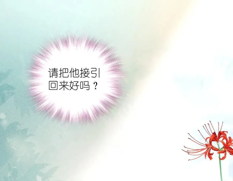 56 过去的故事（二） 第106页