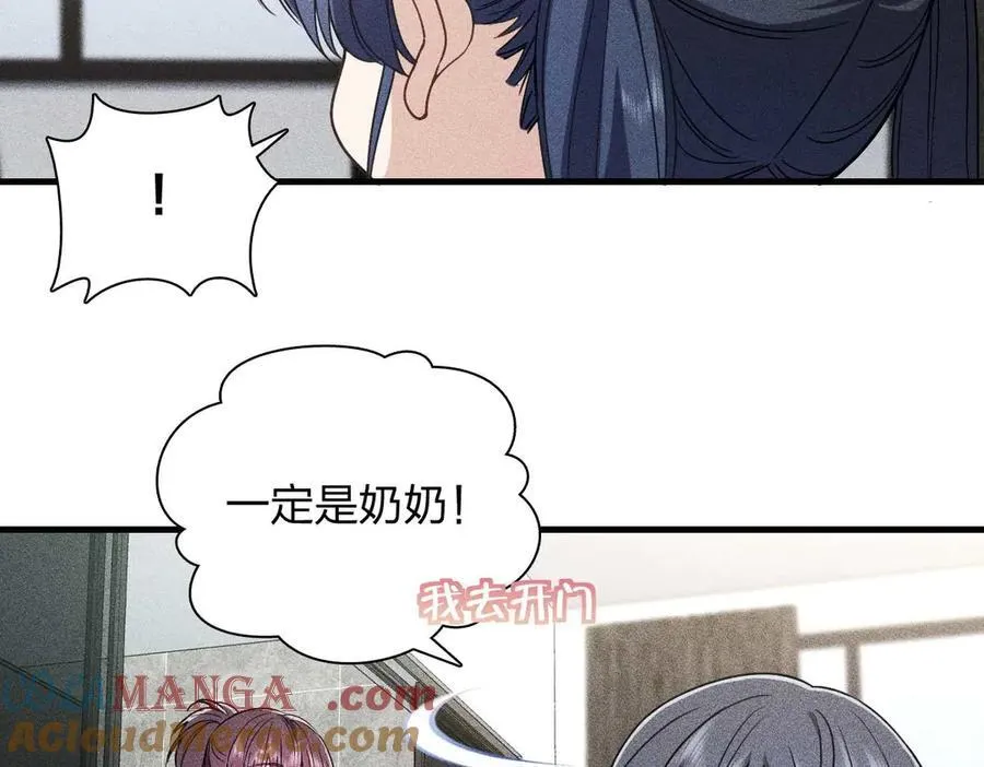 57 过去的故事（三） 第5页