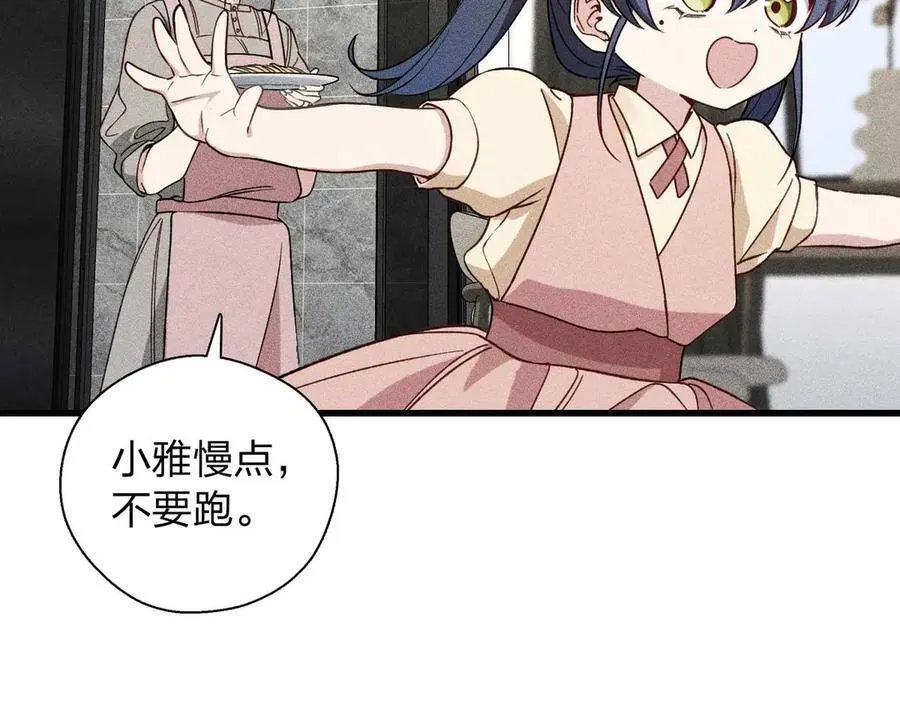 57 过去的故事（三） 第7页