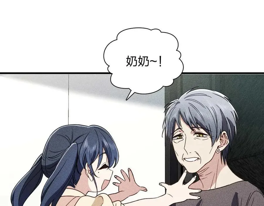 57 过去的故事（三） 第8页