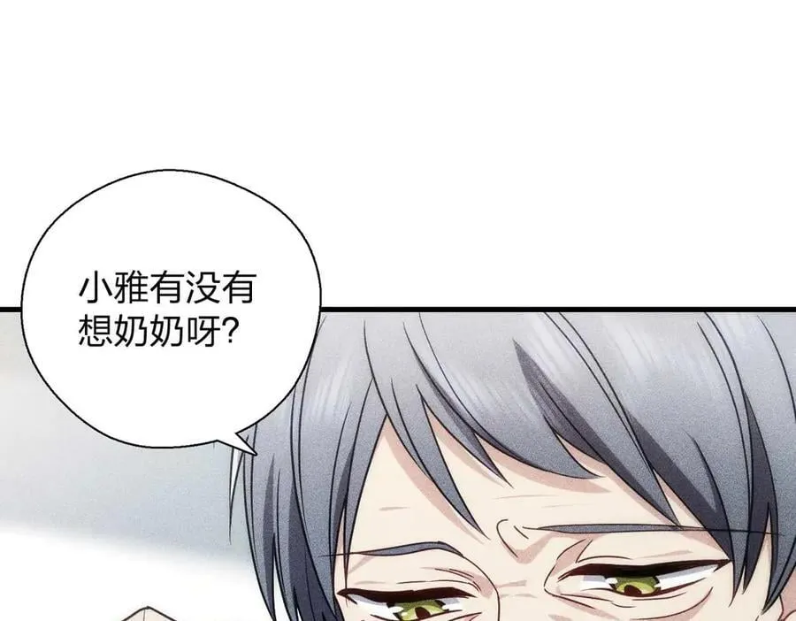57 过去的故事（三） 第11页