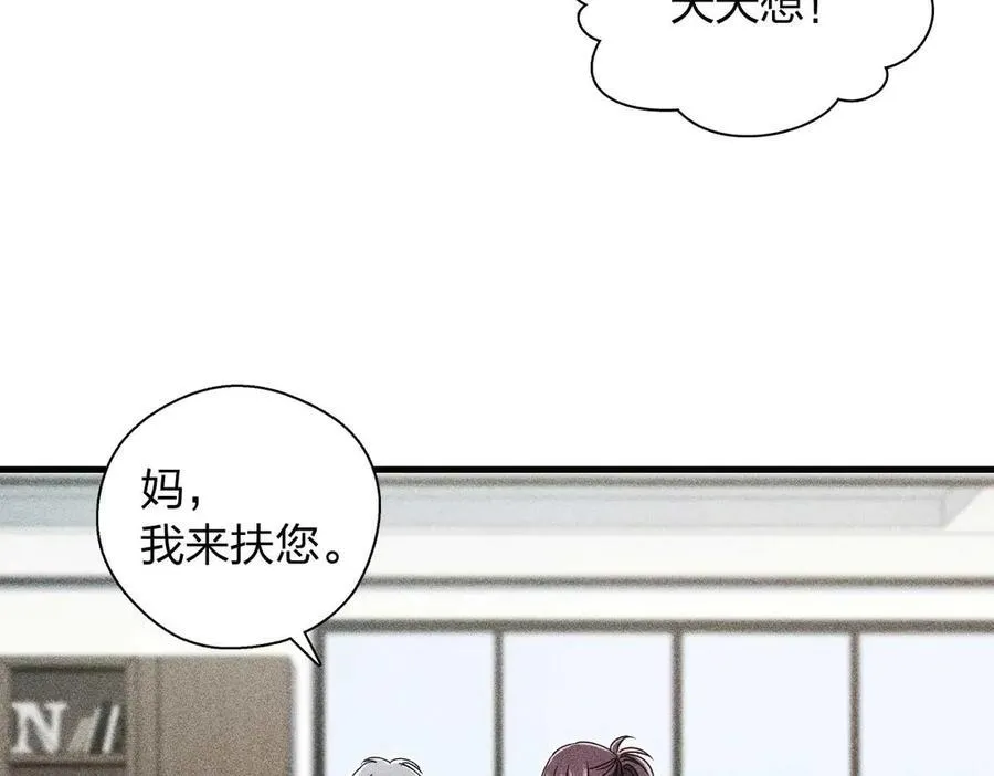 57 过去的故事（三） 第14页