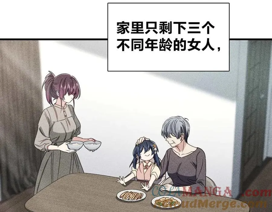 57 过去的故事（三） 第17页