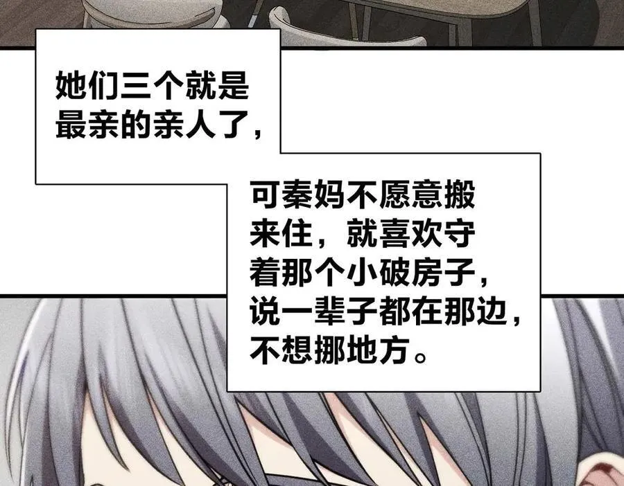57 过去的故事（三） 第19页