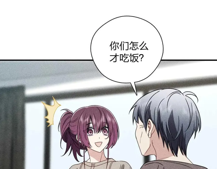 57 过去的故事（三） 第22页
