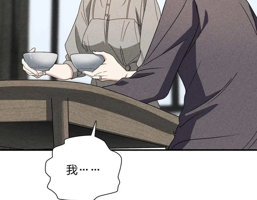 57 过去的故事（三） 第23页
