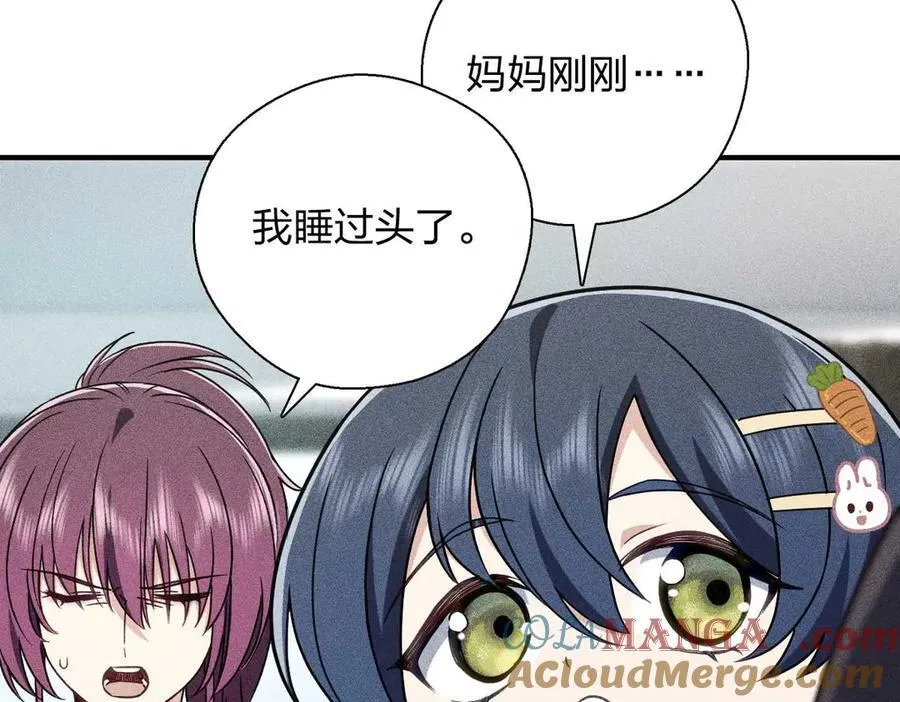 57 过去的故事（三） 第25页
