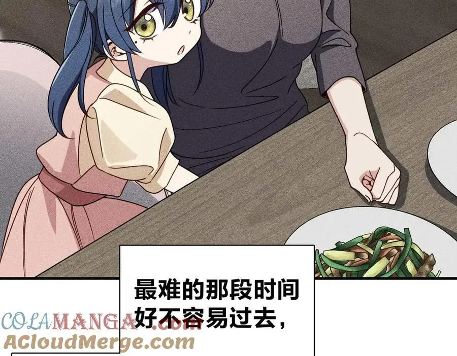 57 过去的故事（三） 第29页