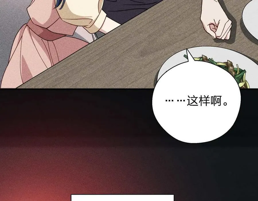 57 过去的故事（三） 第32页