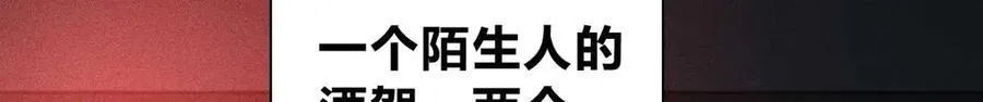 57 过去的故事（三） 第33页