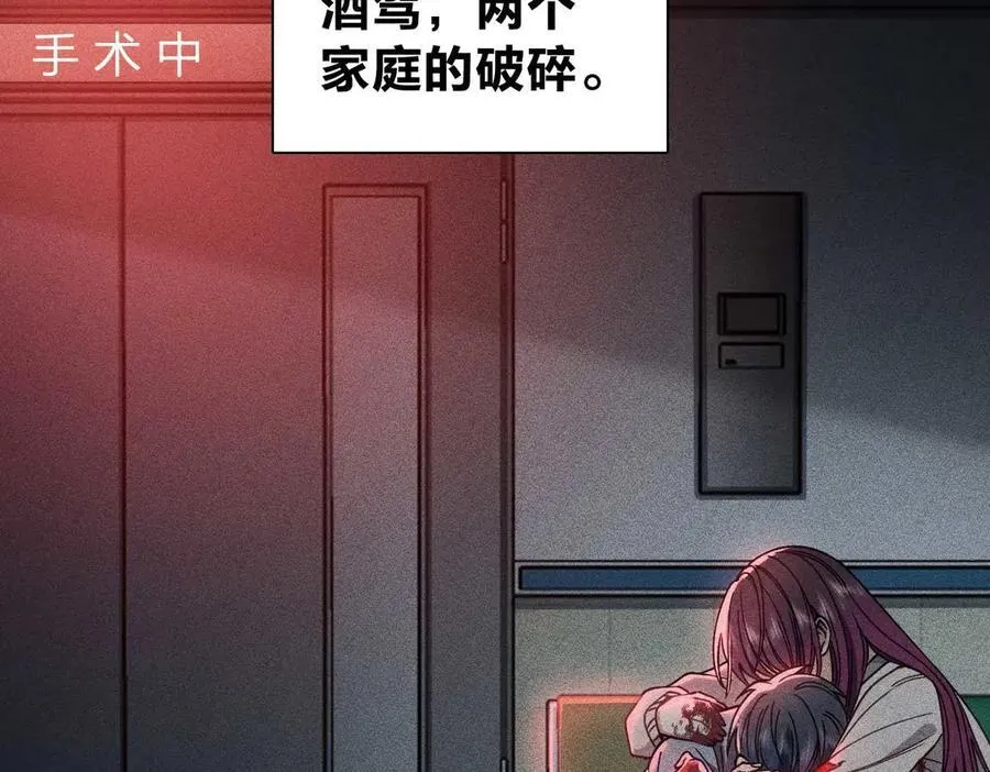 57 过去的故事（三） 第34页