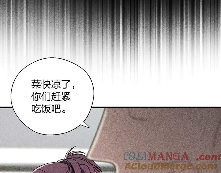 57 过去的故事（三） 第37页