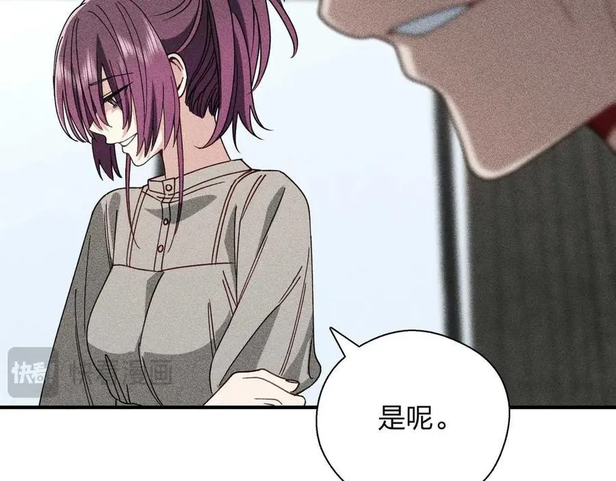 57 过去的故事（三） 第38页