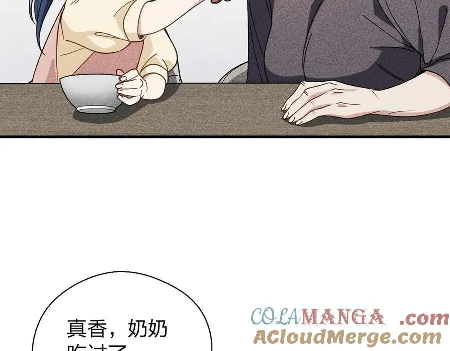 57 过去的故事（三） 第41页