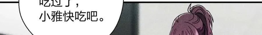 57 过去的故事（三） 第42页