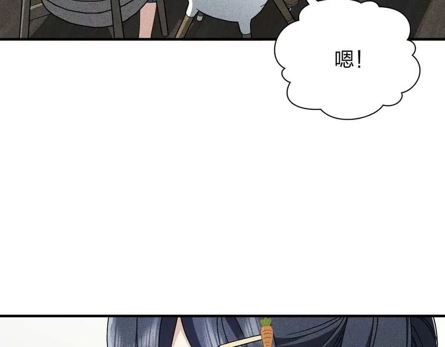 57 过去的故事（三） 第44页