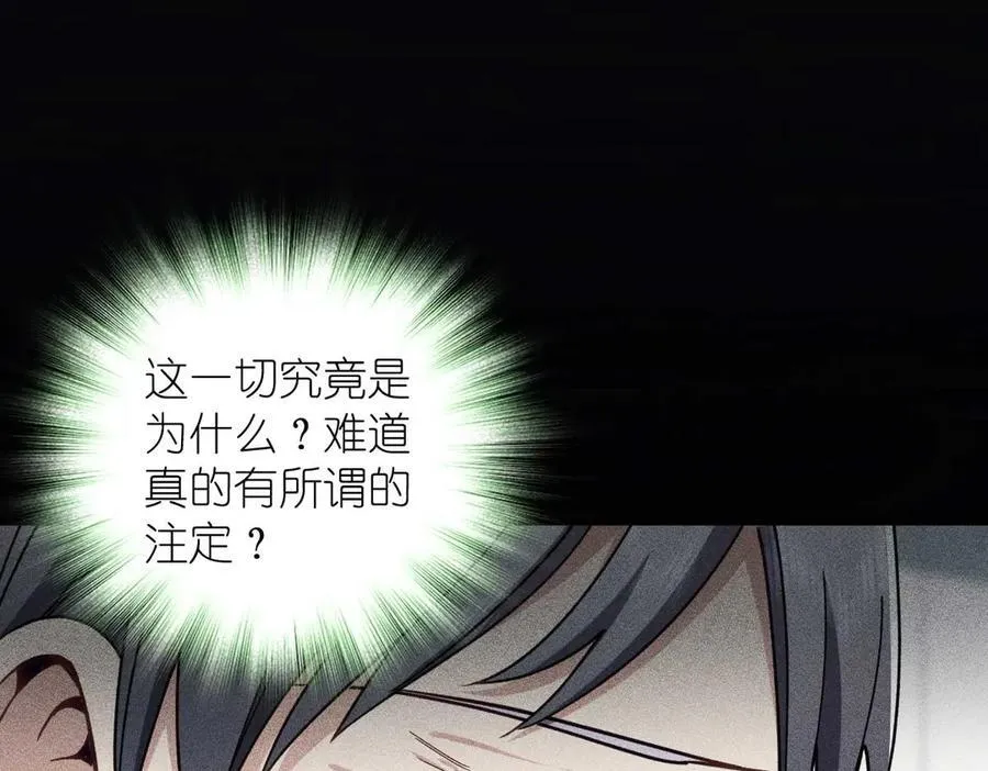 57 过去的故事（三） 第55页