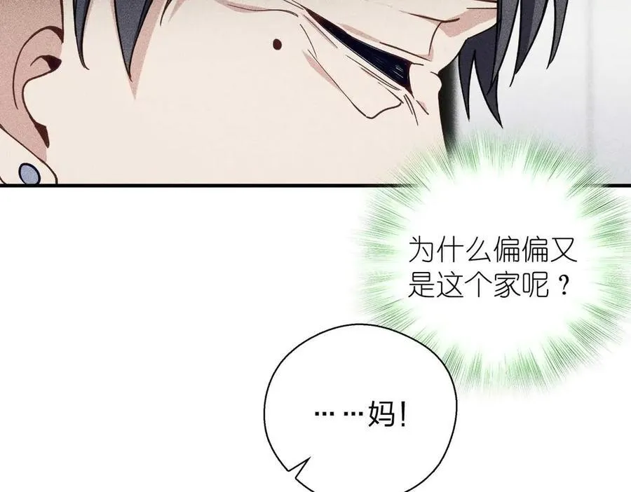57 过去的故事（三） 第56页