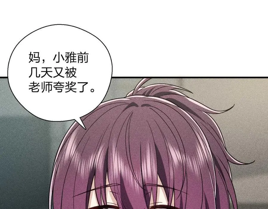 57 过去的故事（三） 第58页