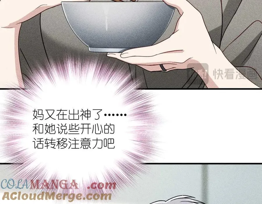 57 过去的故事（三） 第61页